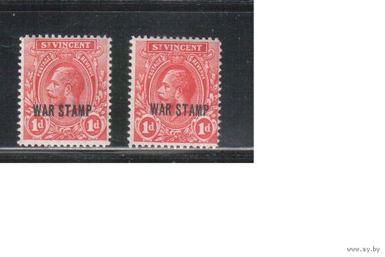Сент-Винсент-1916,(Мих.97 I+II)  * ,  Британские колонии, Стандарт, Британские колонии, Стандарт,Надп., Король, Военный налог, 2 типа