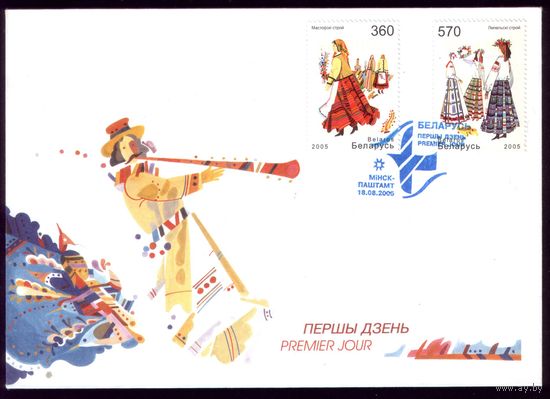 КПД 2005 год Народная одежда
