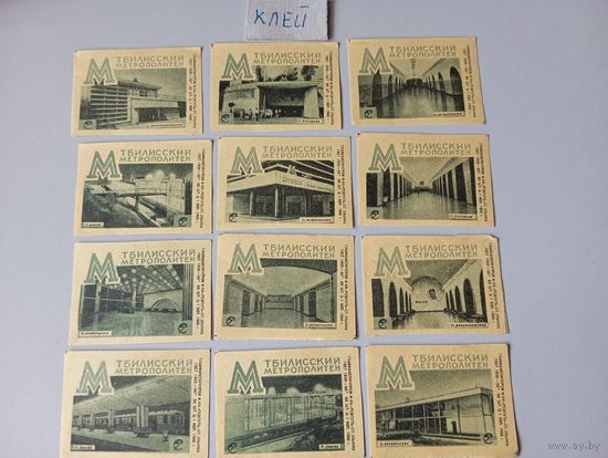 Спичечные этикетки ф.Ревпуть. Тбилисский метрополитен. 1966 год