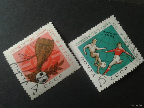 СССР. 1966г. Футбол.