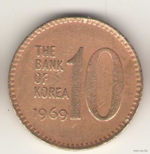 10 вон 1969 г.