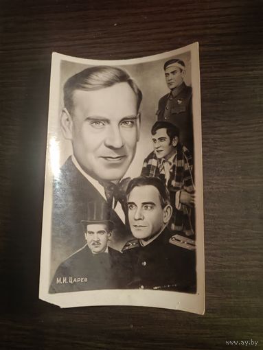 Артисты Царев