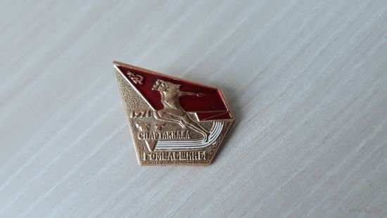 5 спартакиада Гомельщины 1971