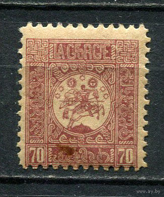 Грузия - 1919 - Герб 70К - (на марке есть пятно) - [Mi.5A] - 1 марка. MH.  (Лот 10Jp)-T4P4