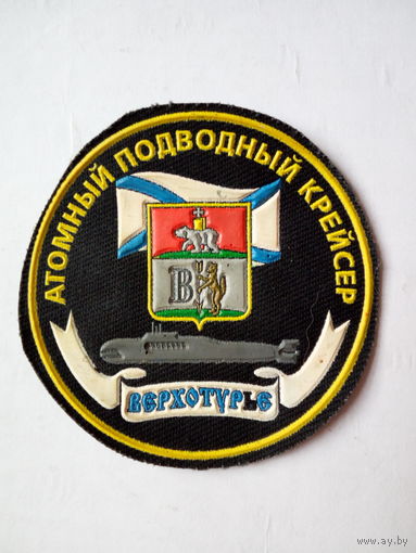 Шеврон АПК Верхотурье