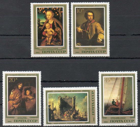Эрмитаж (Немецкая живопись) СССР 1983 год (5449-5453) серия из 5 марок