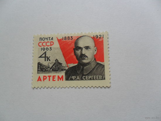 Артем