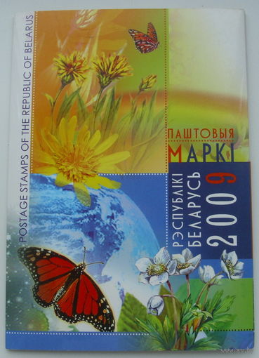 Беларусь. 2009 г. Годовой набор.