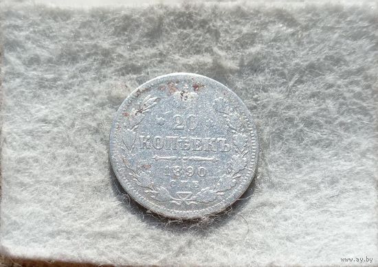 Werty71 Россия 20 копеек 1890 СПБ АГ