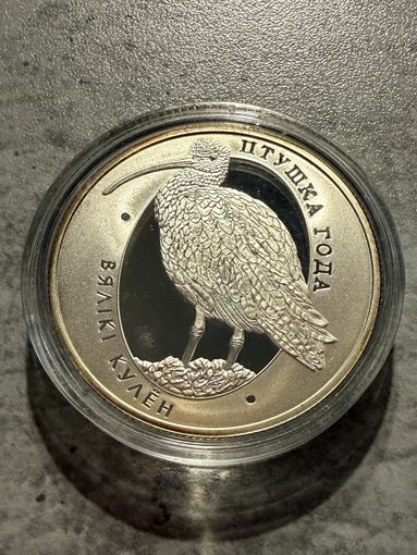 10 рублей 2011г. Птушка года. Вялики Кулён.РБ.СЕРЕБРО 925пр. Распродажа коллекции!!!