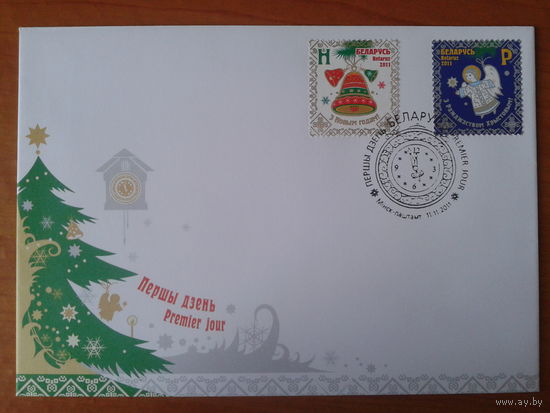 Беларусь 2011 КПД Рождество и Новый год