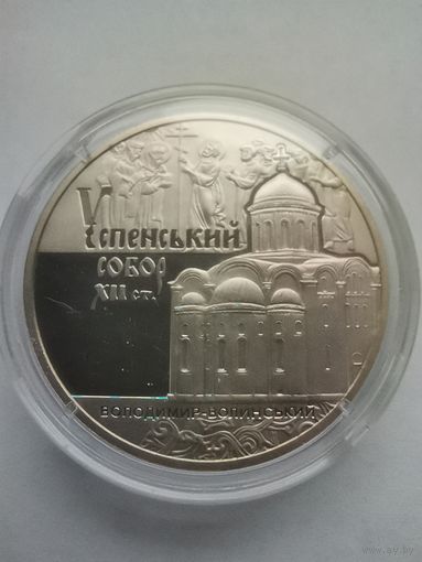 Украина 5 гривен 2015 Успенский собор