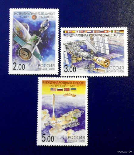Россия. 2000 год. Космос.
