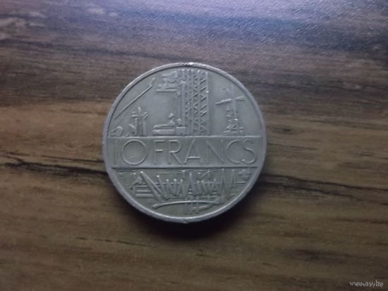 Франция 10 франков 1978