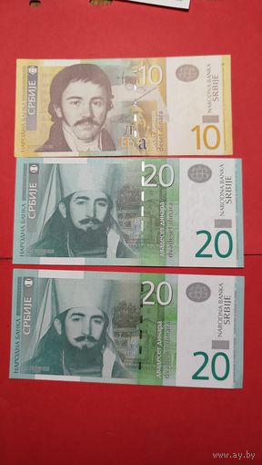 3 шт. Сербия. Динары. 10-20-20. 2006-2013. С рубля. (12).