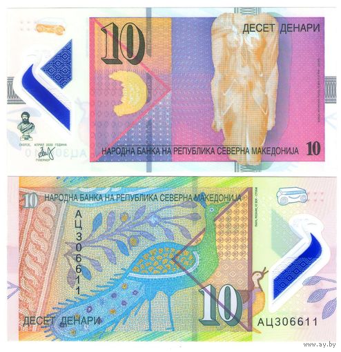 Северная Македония 10 динаров 2020 год UNC (полимер) НОВОЕ НАЗВАНИЕ СТРАНЫ