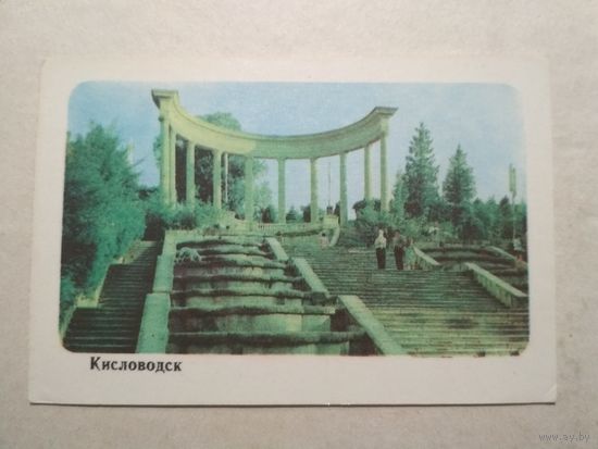 Карманный календарик . Кисловодск . 1977 год