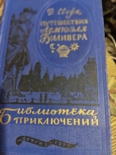 БП-1. Каверин.  Два капитана.