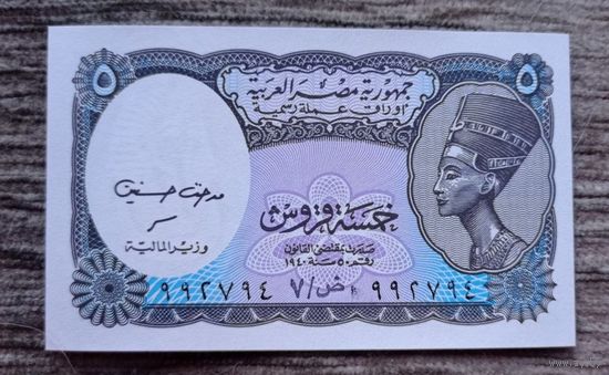 Werty71 Египет 5 пиастров 1998 1999 2002 UNC банкнота Нефертити