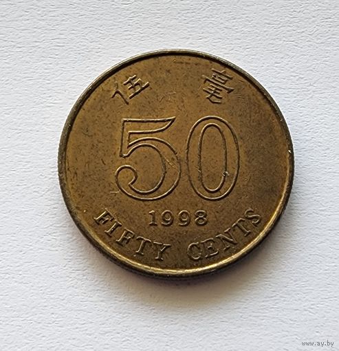 Гонконг 50 центов, 1998
