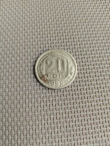 20 копеек 1937 года с рубля!