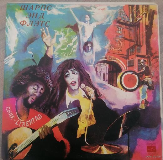 Шарпс энд флэтс, джаз-оркестр, LP