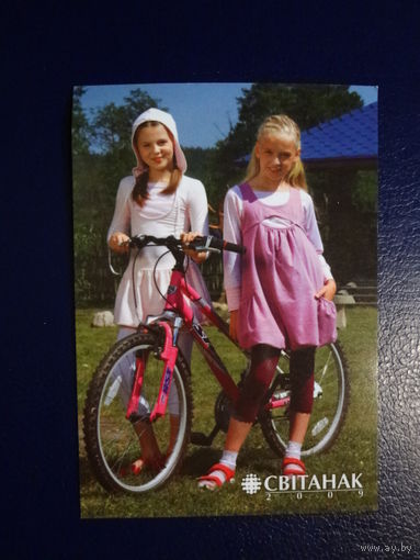 Календарик 2009 г. Світанак. (Жодино).