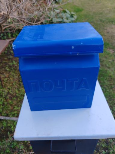 Почтовый ящик СССР