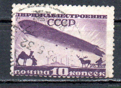 Дирижаблестроение СССР 1931 год 1 марка