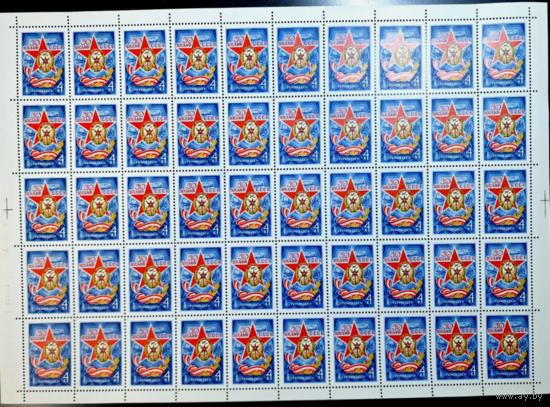 СССР 1977г. 4672 50 лет ДОСААФ СССР Лист  MNH