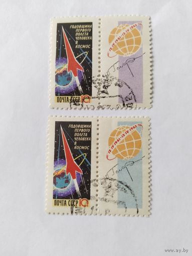 СССР 1962 2м с куп.