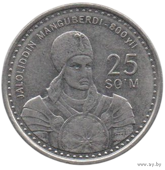Республика Узбекистан. 25 сумов ( сум, сом, сомов ) 1999. 800-летие хорезмшаха Джалал ад-Дунья ва-д-Дин Абу-л-Музаффар Мангуберди ибн Мухаммад.