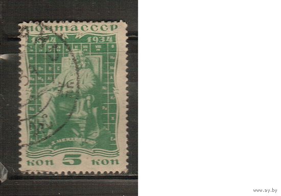 СССР-1934, (Заг.369), гаш.(с клеем) , Д.Менделеев (2)