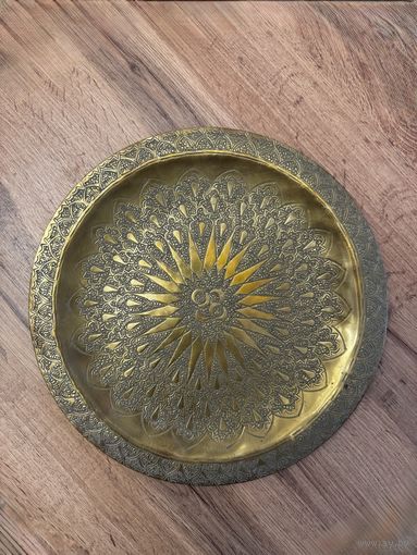 Тарелка латунная