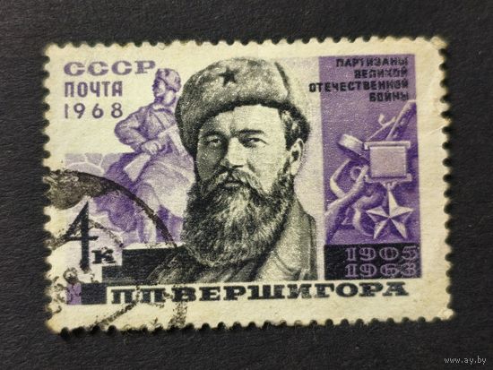 1968 СССР. Партизаны Великой Отечественной войны