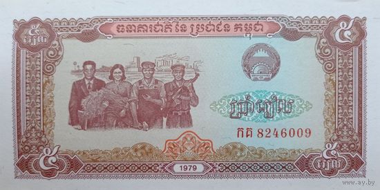 Werty71 Камбоджа 5 риелей 1979 UNC банкнота риэлей
