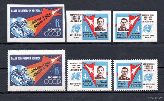 Первый в мире групповой полёт А.Г. Николаева и П.Р. Поповича на космических короблях "Восток - 3" и "Восток - 4"  СССР 1962 год (2726-2731) полная серия из 6 марок