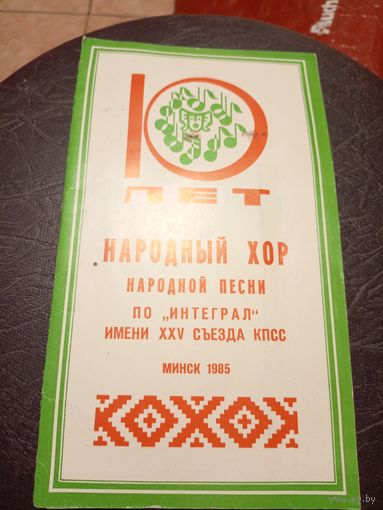 Документ БССР/2