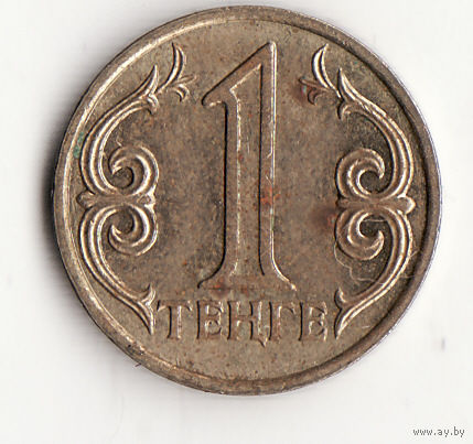 1 тенге 2005 год