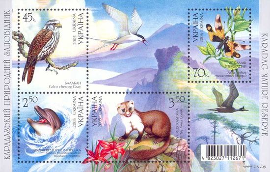 Украина 2005. Карадагский заповедник. Флора. Фауна. Птицы. Бабочка блок (380)