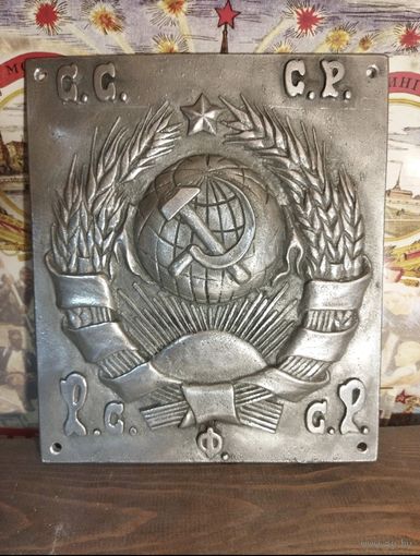 Пограничный герб СССР обр 1923-1936 г копия