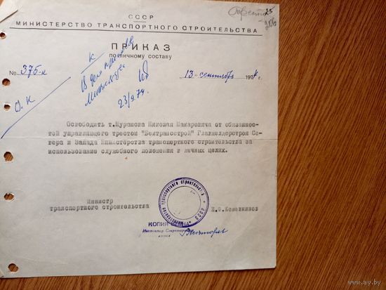 Документ БССР\2д