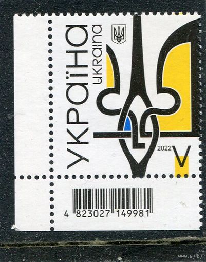 Украина 2022. Тризуб
