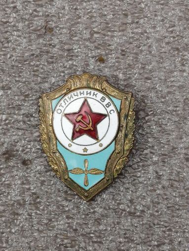 МО СССР. Отличник ВВС. Тяжелый металл. Горячая эмаль.