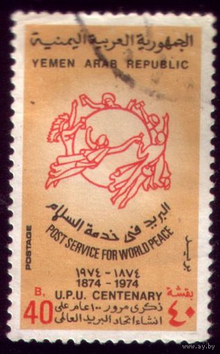 1 марка 1974 год Йемен 1541