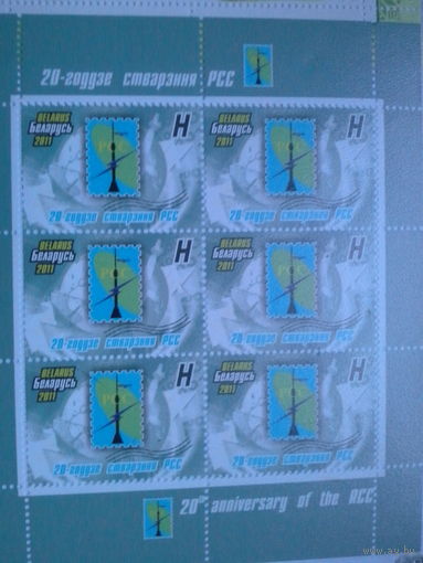 Беларусь 2011 20 лет создания рсс