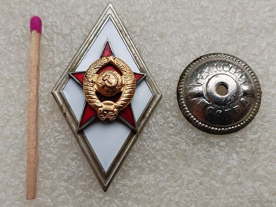 Ромб. Военная академия СССР. тяжёлый, винт