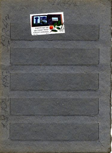 ИЗРАИЛЬ, 1990,  ИСКУССТВО,  1м  гашеная