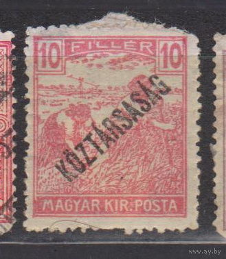 Венгрия 1918 год лот 7 С НАДПЕЧАТКОЙ ЧИСТАЯ
