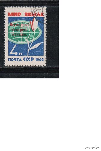 СССР-1963 (Заг.2789) гаш.,   Конгресс женщин(одиночка)